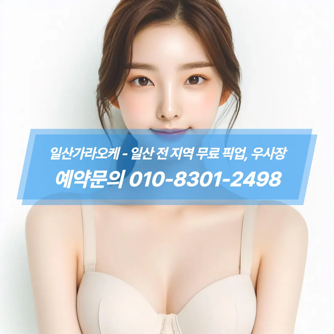 일산퍼블릭