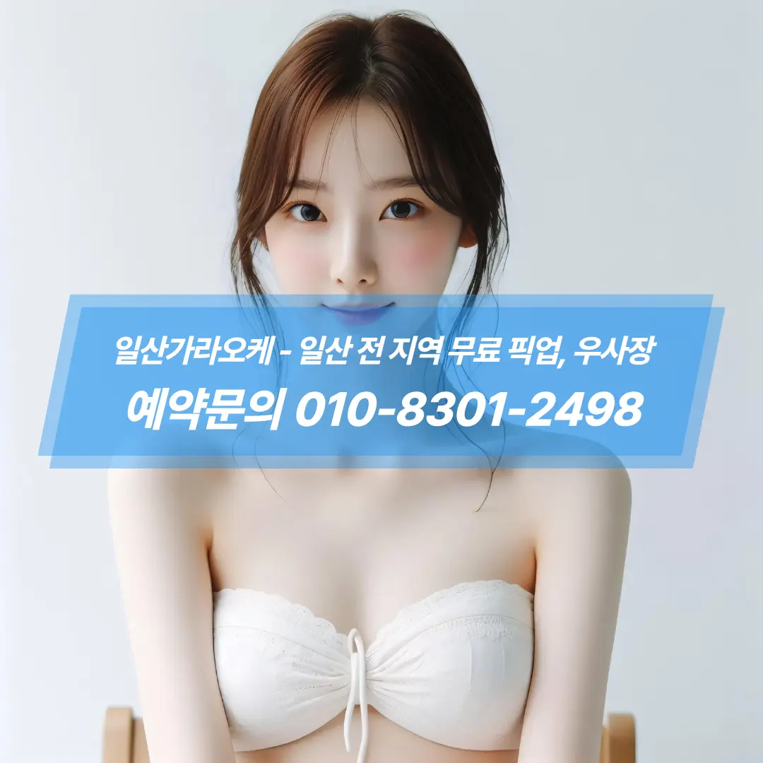 일산하이퍼블릭