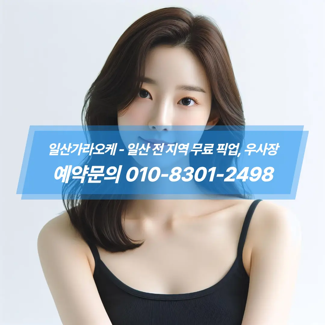 일산퍼블릭